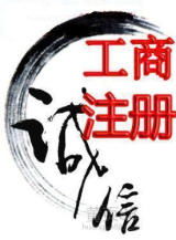潍坊注册公司找大掌柜