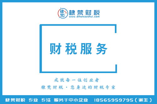 东莞茶山记帐报税电话多少,记帐报税办理