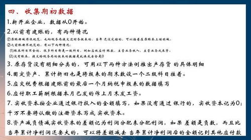 代理记账 财务处理方式,企业涉税基础知识