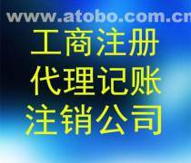 河南代理记账服务优质商家置顶推荐产品