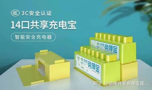 共享充电宝定制厂家有哪些