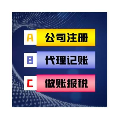 会计代理记账业务相关产品推荐