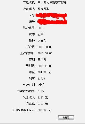 补充医疗账户是什么意思 铁路补充医保什么意思